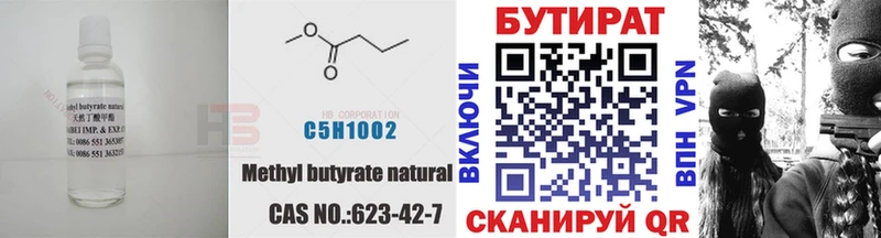 Бутират буратино  Купить  Кудрово 