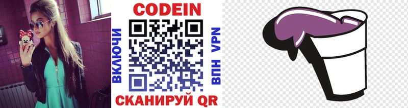 Купить закладки  Кудрово  Codein Purple Drank 