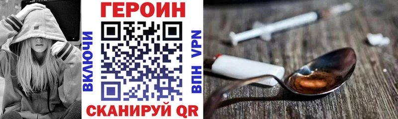 ГЕРОИН Heroin  Купить закладки  Кудрово 