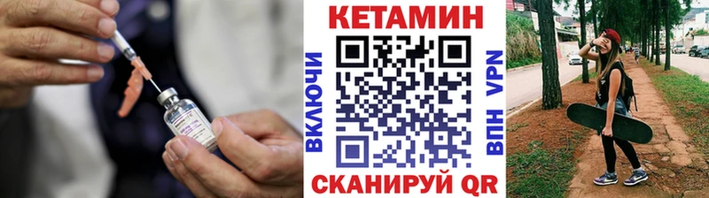 КЕТАМИН VHQ Купить где Кудрово