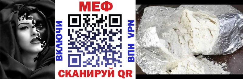 Меф mephedrone Купить закладки Кудрово